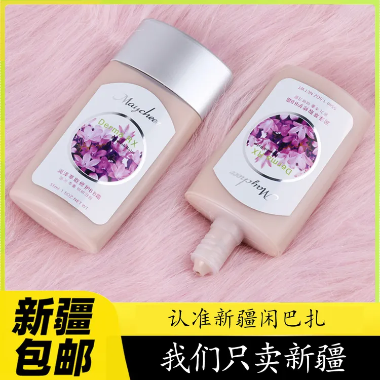 【新疆包邮】美茜儿BB霜maycheer牌bb霜qiqak学生新疆仓直发XanBaza