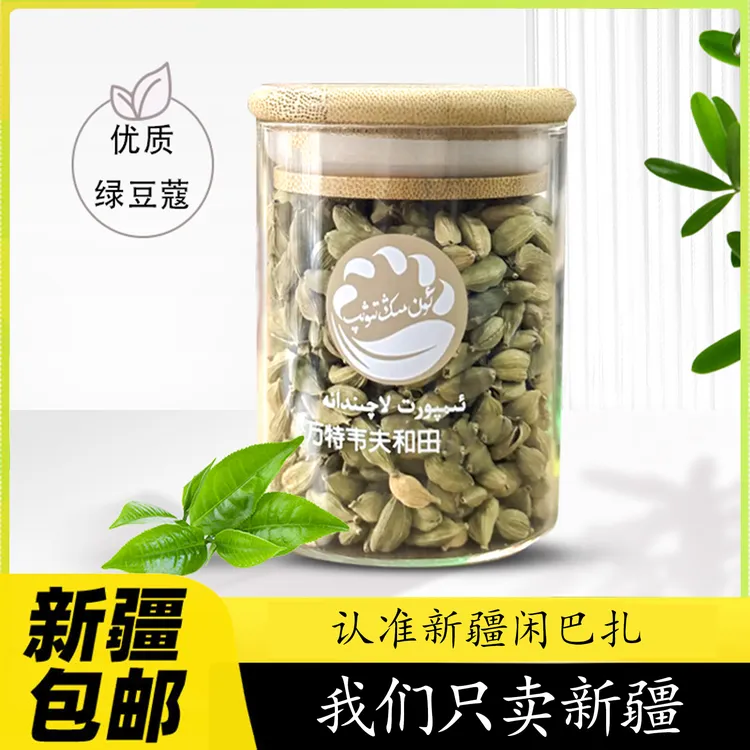 【新疆包邮】万特韦夫绿豆蔻茶laqindana印度纯正tiwi绿豆蔻XanBaza