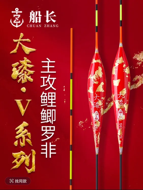 船长浮漂V33真金大漆芦苇鱼漂高灵敏清晰抗走水黑坑鲤鲫罗非漂