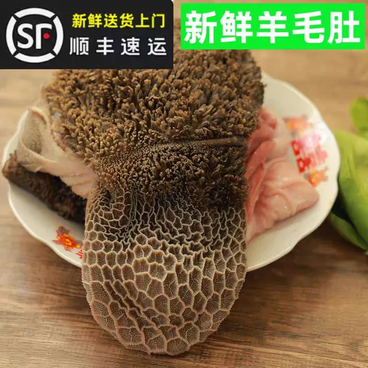 全熟五香味羊毛肚，正宗小山羊羊肚，顺丰包邮