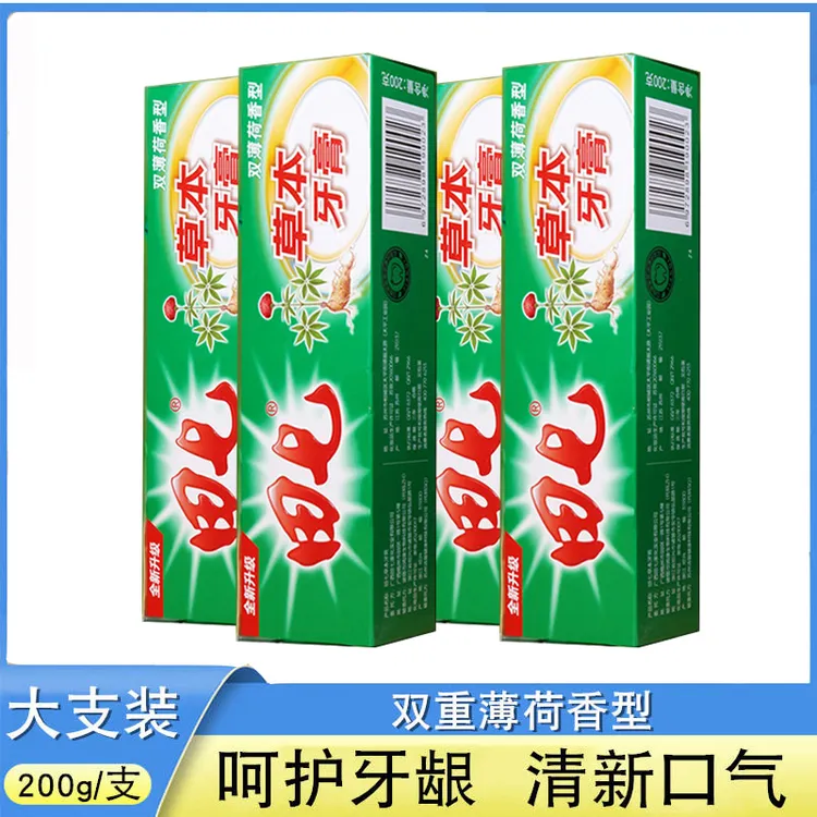 田七草本牙膏清新薄荷味清火去口气护龈缓解口腔问题老牌牙膏
