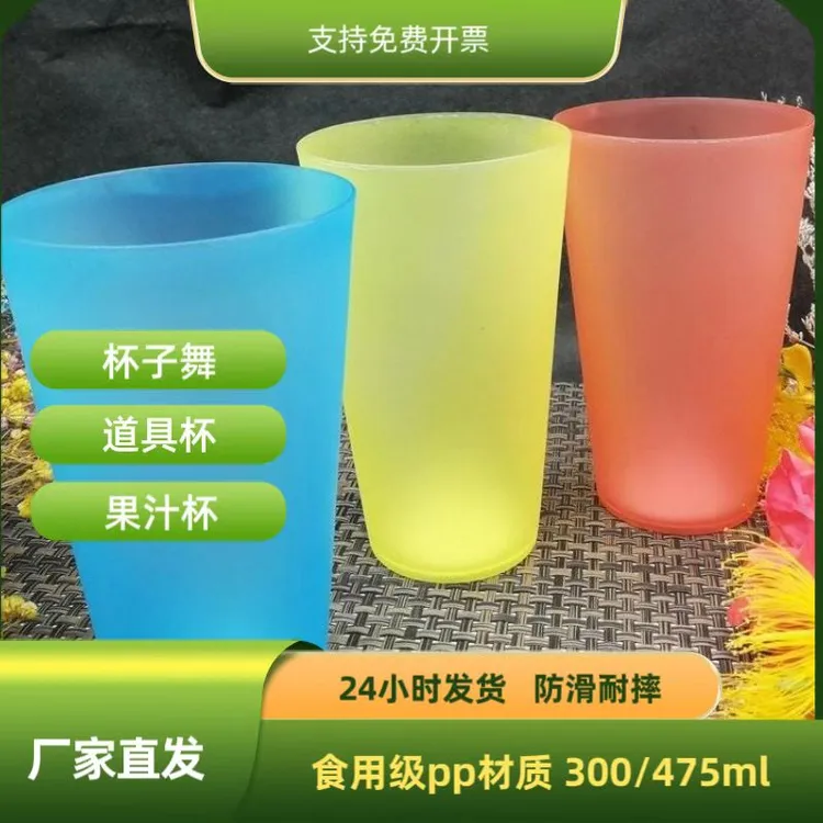 杯子舞表演专用杯 学生杯子歌cups道具杯塑料节奏舞演出磨砂单个