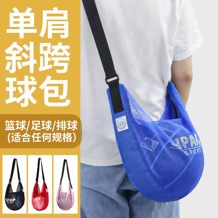 篮球包收纳包运动训练专用背包篮球袋足球袋学生排球蓝色收纳包男
