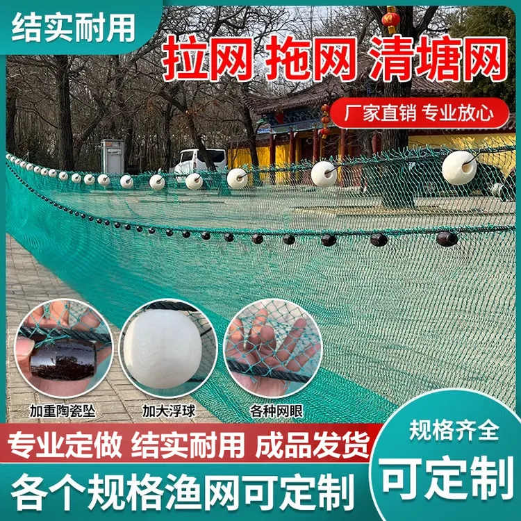定做拉网拖网渔网网箱清塘网隔断网鱼苗网养殖围网抬网鱼网片