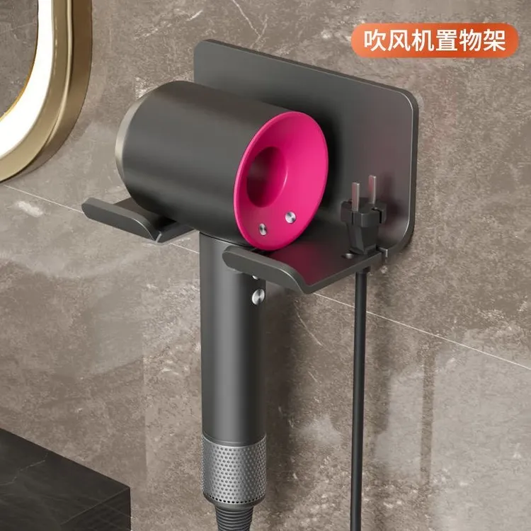 吹风机置物架免打孔卫生间电吹风挂架浴室壁挂式风筒支架收纳神器