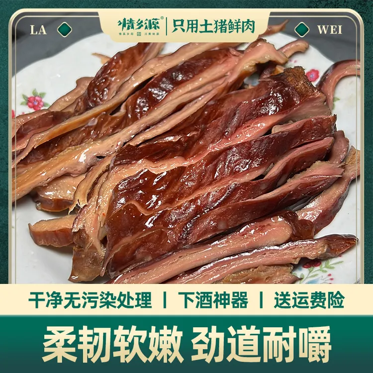情乡源【腊猪肚】农家土猪肉手工制作烟熏传统工艺腊味整个发真空