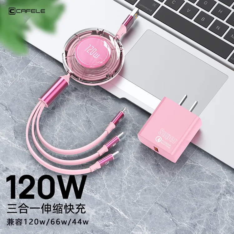 卡斐乐充电线三合一快充数据线适用苹果安卓华为车载充电线充电线