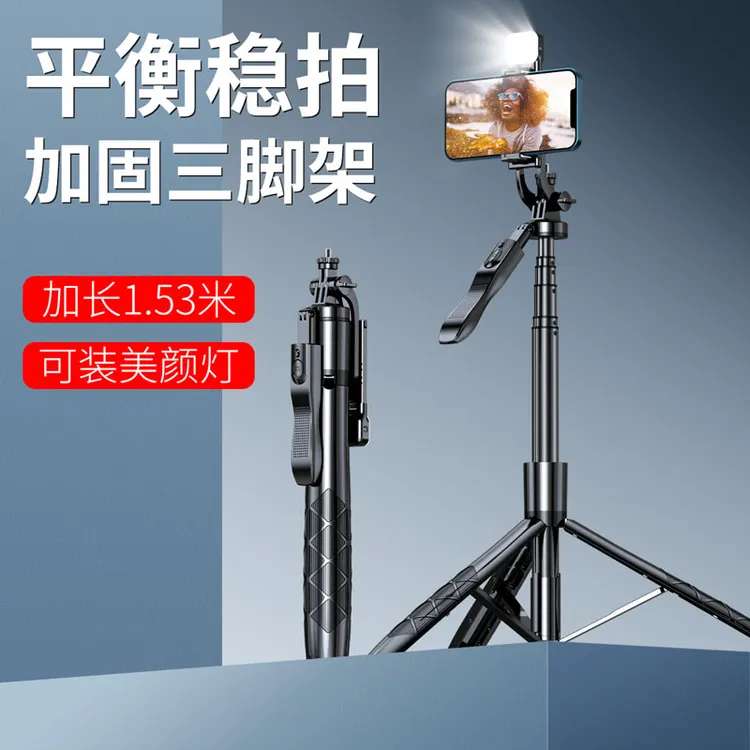 伞式直播三脚架蓝牙自拍杆