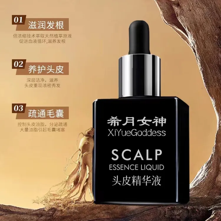 希月女神头皮精华液