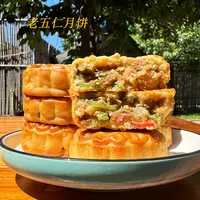 老五仁大月饼传统老式糕点 青红丝冰糖老月饼  一份两罐800克