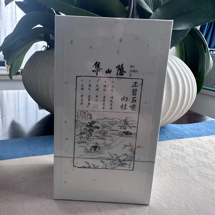 【隐山集】正碧石岩肉桂50克（武夷岩茶 岩韵显著 每盒6泡每泡8.3克）