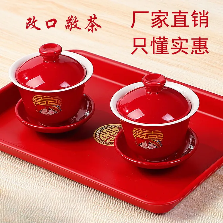 敬茶杯婚礼改口敬茶杯子红色喜碗喜筷敬茶杯改口茶杯陪嫁结婚红碗