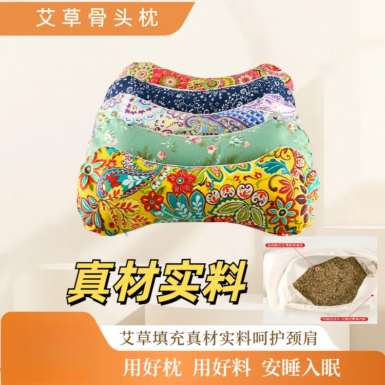 多功能艾草骨头枕颈椎修复安神助眠可拆洗矫正家用颈椎枕颈椎缓解