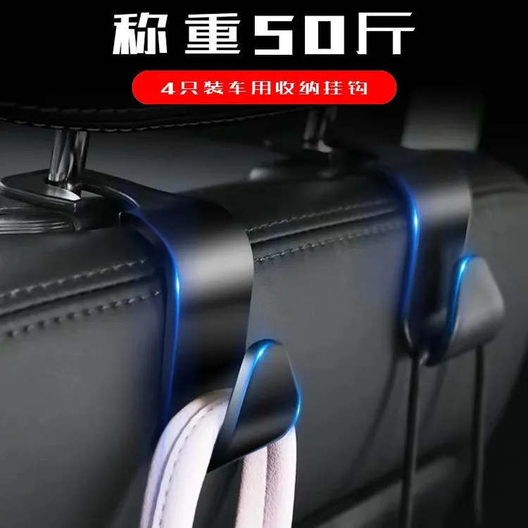 车载小挂钩车上挂钩勾汽车后排座椅靠背隐形多功能车内用内饰用品