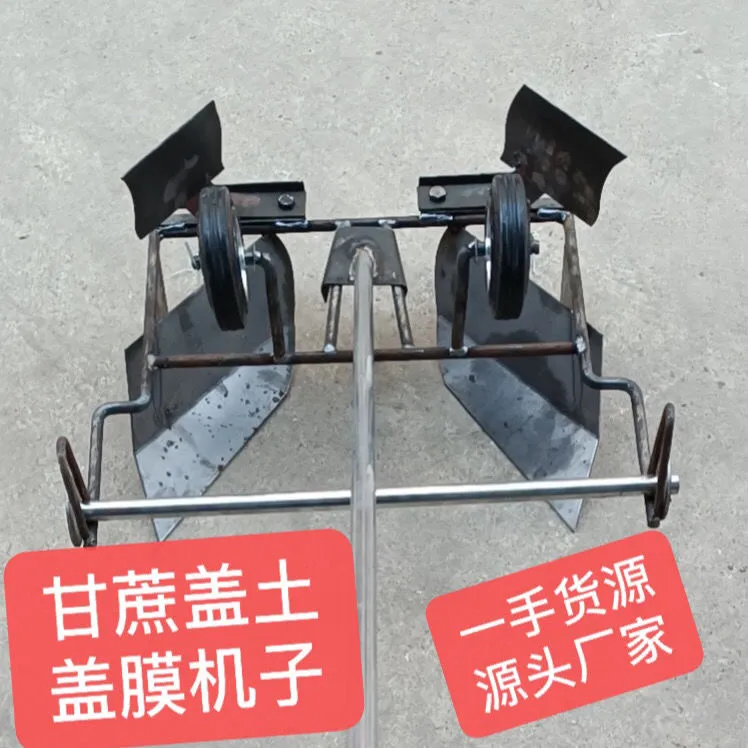 盖土机盖膜机甘蔗盖土盖膜机器一体化一机两用铺地膜机地膜覆盖机