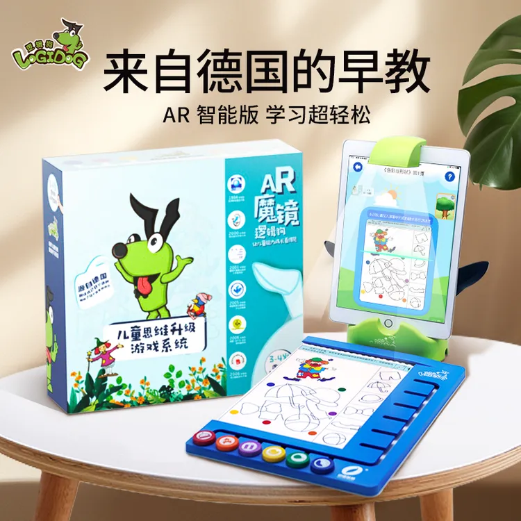 逻辑狗AR智能版儿童逻辑思维训练幼儿园孩子启蒙益智玩具科学练习