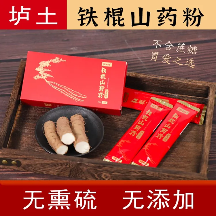 【到手30条】怀沁园铁棍山药粉垆土纯怀山药粉营养好吸收清甜代餐