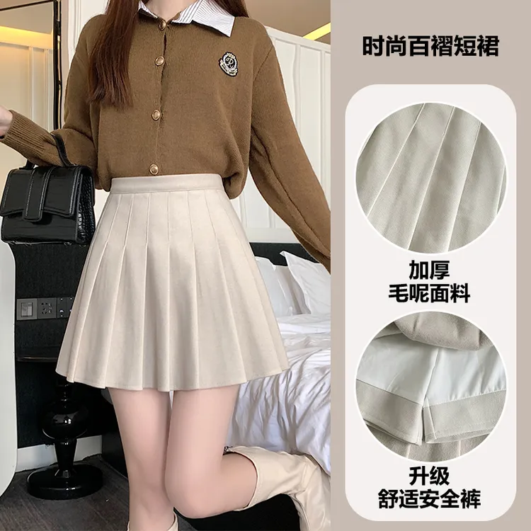 高腰毛呢加厚半身裙小个子秋冬半身裙咖色百褶女款A字裙舒适显瘦