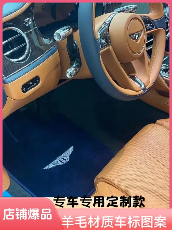 适用于宾利奔驰宝马奥迪凌志路虎保时捷劳斯莱斯丰田专用订制脚垫