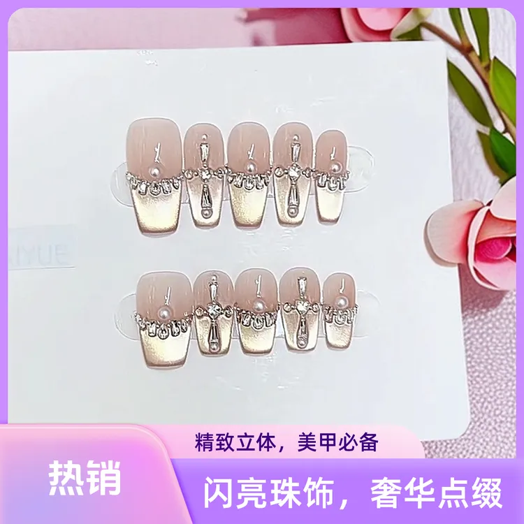 【金粉世家】纯手工穿戴甲猫眼碎钻珍珠时尚法式显白高级感美甲