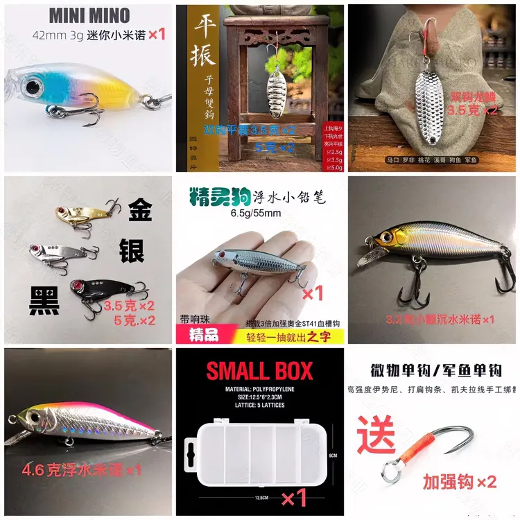 新款路亚微物假饵17件饵盒vib双钩亮片马口军鱼翘嘴专用路亚饵盒