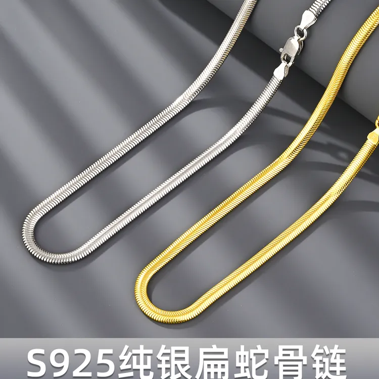 链子925银 扁蛇骨链925纯银项链女男银链子素链裸链镀金色锁骨链