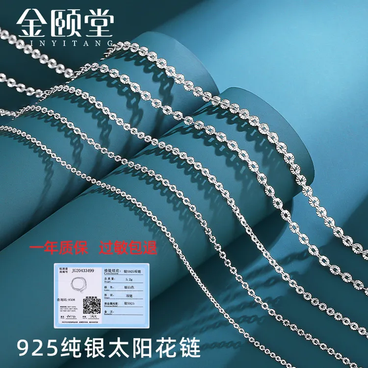 链子925银 925纯银项链女锁骨链太阳花链裸链素链银链颈链毛衣链