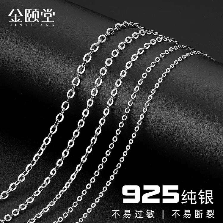 链子925银 O字链纯银项链女925闪欧链百搭毛衣链替换素链锁骨链