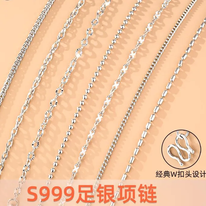 链子足银 999纯银项链w扣轻奢锁骨链小众高级感替换素链裸链银链