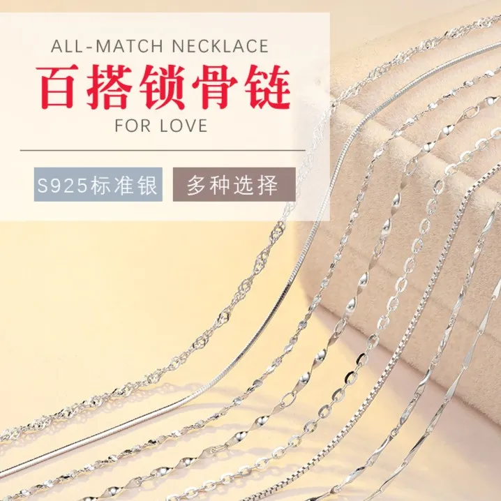 链子925银 纯银项链女细款无吊坠锁骨链素链925银链子万能链简约