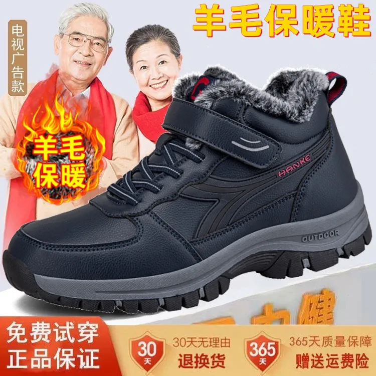 足力健防滑棉鞋男冬季羊毛加绒加厚保暖鞋爸爸鞋防滑中老年健步鞋