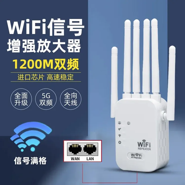 【好物推荐】wifi信号放大器网络信号增强器家用无线扩展中继器穿墙