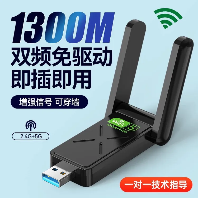 免驱动双频usb无线网卡5G千兆高速笔记本台式机电脑wifi接收器