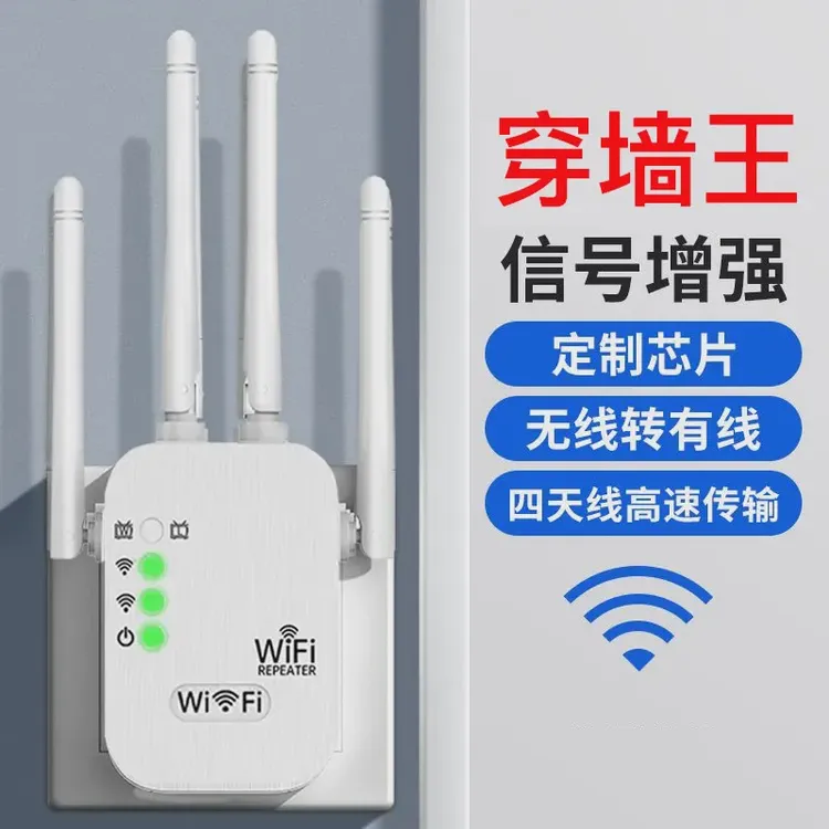 wifi信号放大器穿墙王无线中继器无线网络接收高速千兆WIFI增强器