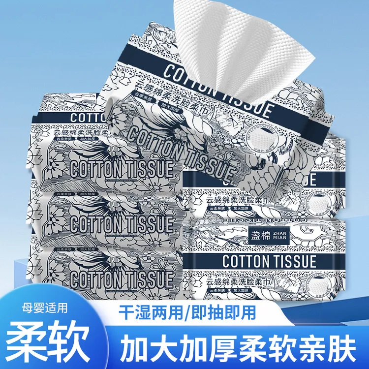【拍1发十】盏棉一次性洗脸巾抽取式珍珠纹绵柔国潮风亲肤干湿两用2