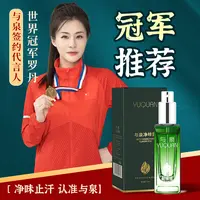 与泉净味止汗露修护男女腋下异味汗臭持久清新留香喷雾
