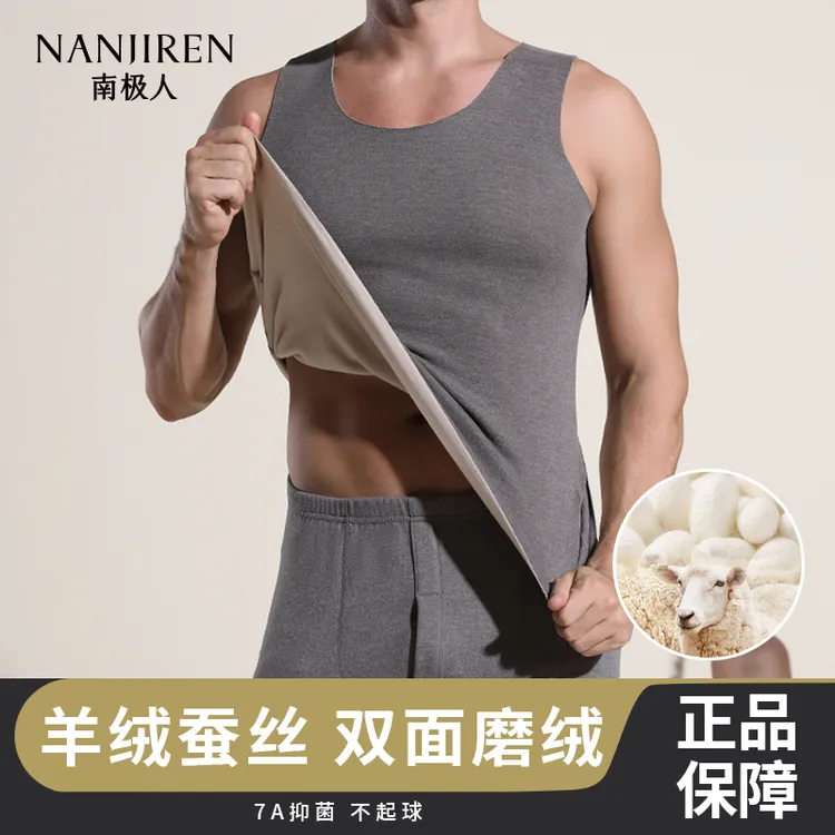 南极人羊绒蚕丝抗菌无痕保暖背心男士加绒加厚内穿打底上衣秋冬季