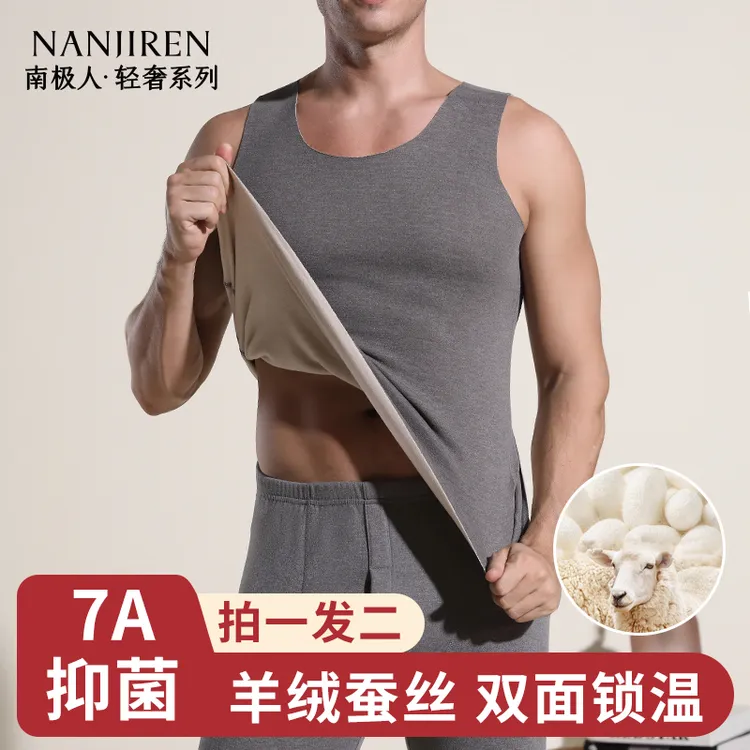 南极人里程碑羊绒蚕丝抗菌无痕保暖背心男士内穿打底上衣男款秋冬