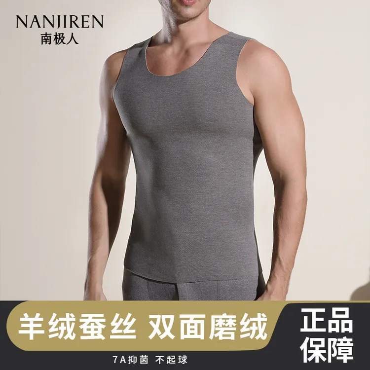 南极人里程碑羊绒蚕丝抗菌无痕保暖背心男士内穿打底上衣男款秋冬