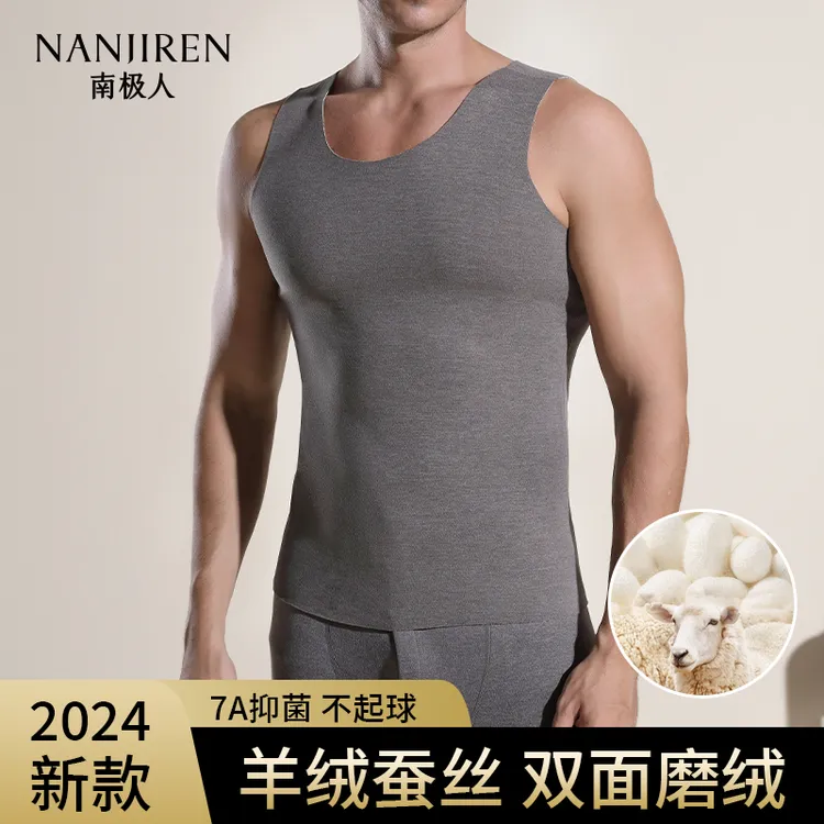 南极人里程碑羊绒蚕丝抗菌无痕保暖背心男士内穿打底上衣男款秋冬