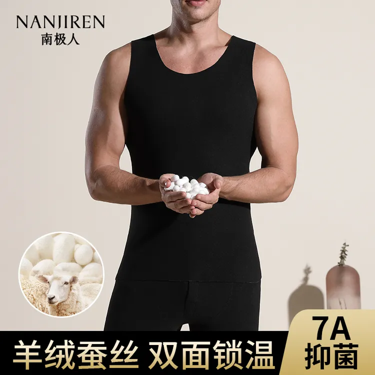 南极人里程碑羊绒蚕丝抗菌无痕保暖背心男士内穿打底上衣男款秋冬