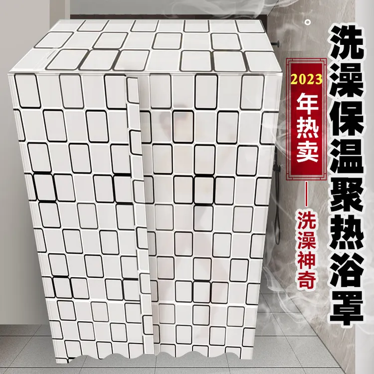 加厚长方形保温浴罩冬天在家洗澡神器防水免挂帐篷一体全封闭浴帐