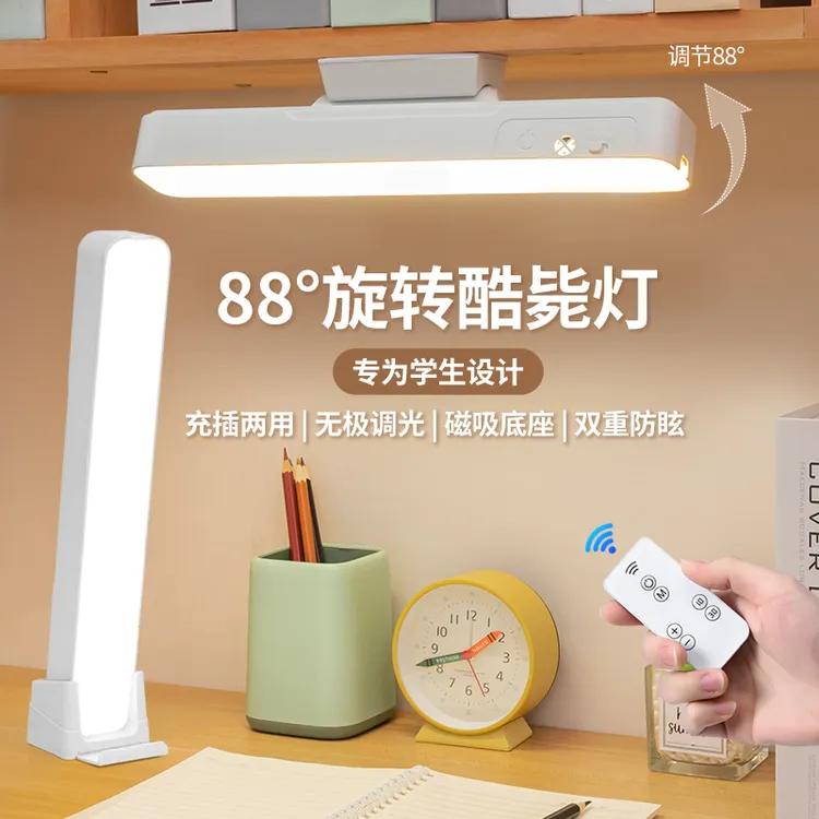 化妆灯台灯酷毙灯充电灯小台灯宿舍磁吸灯条旋转护眼学习小夜灯
