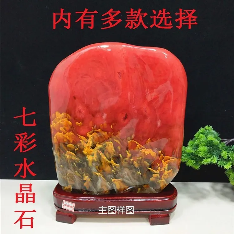 奇石观赏石红水晶家居玄关客厅办公室高档装饰琉璃工艺品摆件
