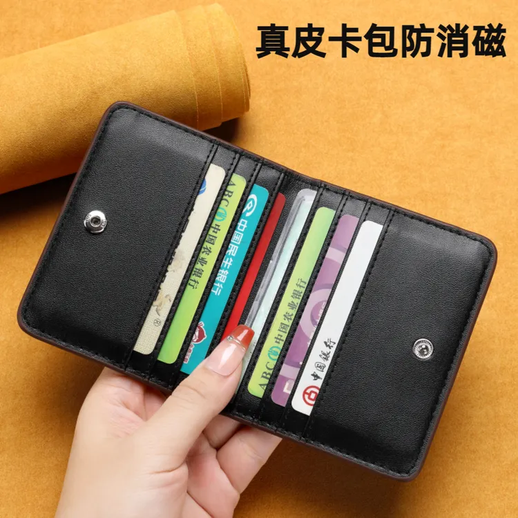 真皮超薄男女通用银行证件卡包简约驾驶证小钱包防消磁三合一卡包