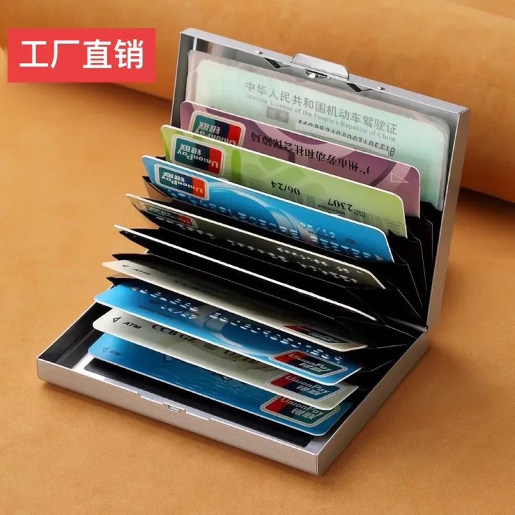 多功能不锈钢卡包防盗刷防消磁男女式证件夹卡盒高档卡片包便携