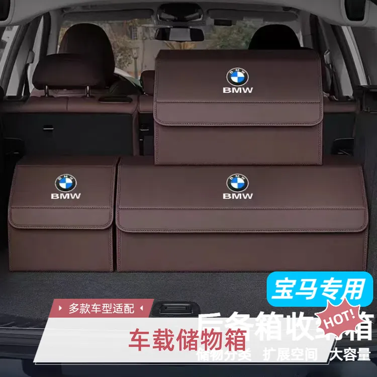 宝马1系后备箱储物箱折叠收纳盒 3系 5系525li改装饰X1 X3 X5汽车