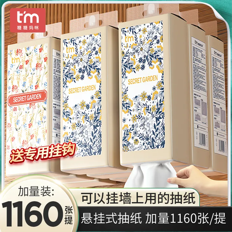 糖糖妈咪悬挂式大包抽纸家用实惠装纸巾餐巾纸卫生间整箱批发厕纸