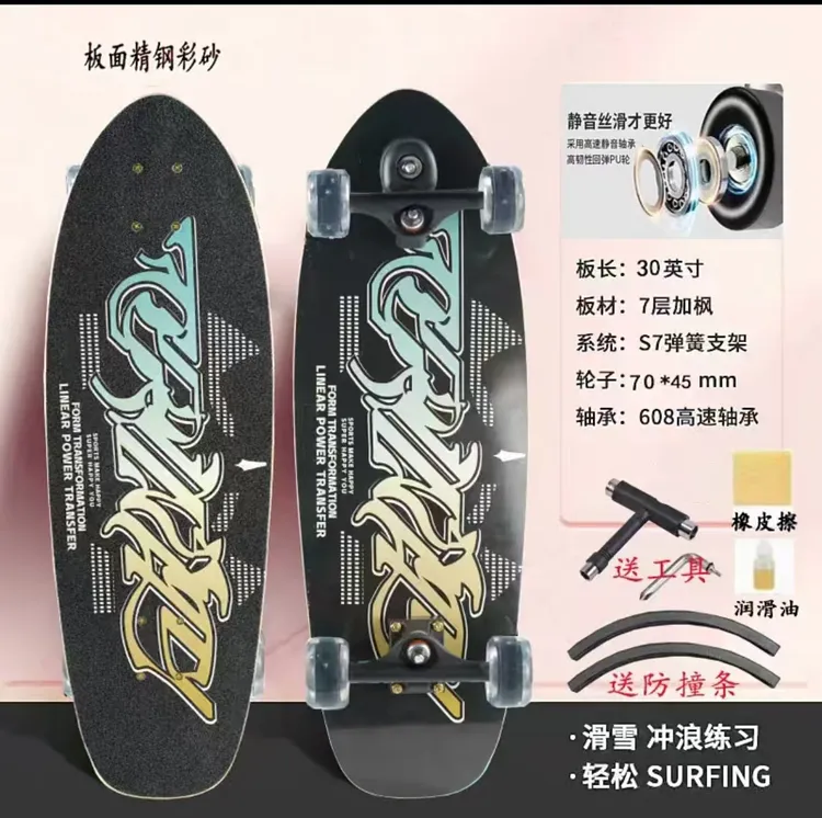 双面精钢砂纸S7加宽勉蹬儿童成人6-12-19陆地冲浪板刷街滑板