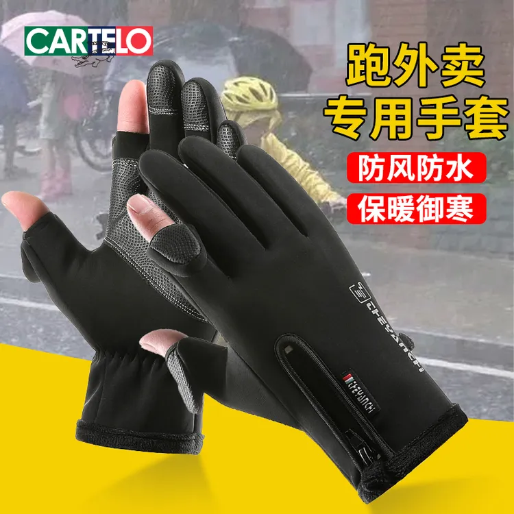卡帝乐鳄鱼露二指手套男冬季天保暖防寒加绒骑行防水送跑外卖员